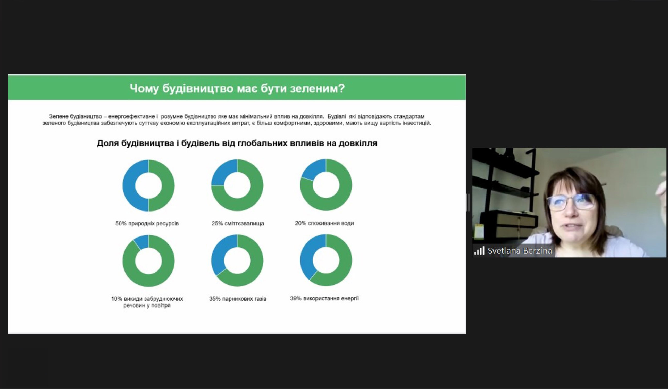Webinar