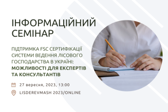 Seminar