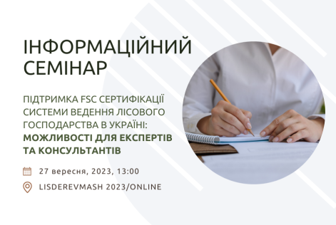 Seminar